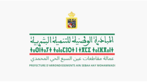 المغرب يطلق دعماً مالياً بقيمة 10 ملايين سنتيم لمبادرات المشاريع الصغيرة في عام 2025